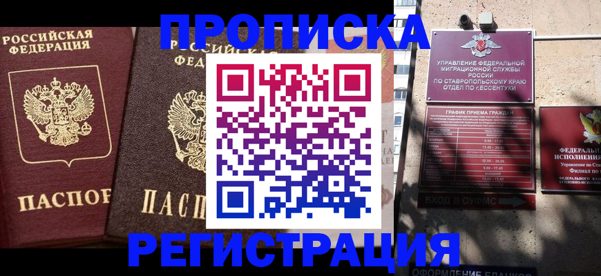 временная регистрация законно в Чусовом