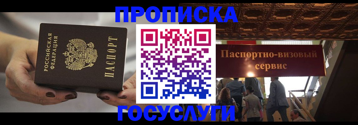 временная регистрация гарантия в Чусовом