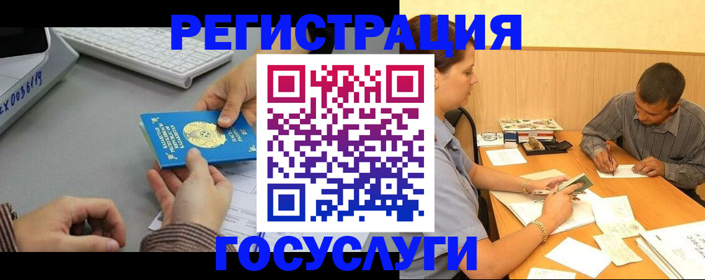 временная регистрация надежно в Чусовом